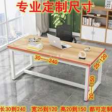 定 制电脑桌80cm高书桌85 90高写字台加长1.8 2米简约实木色书法