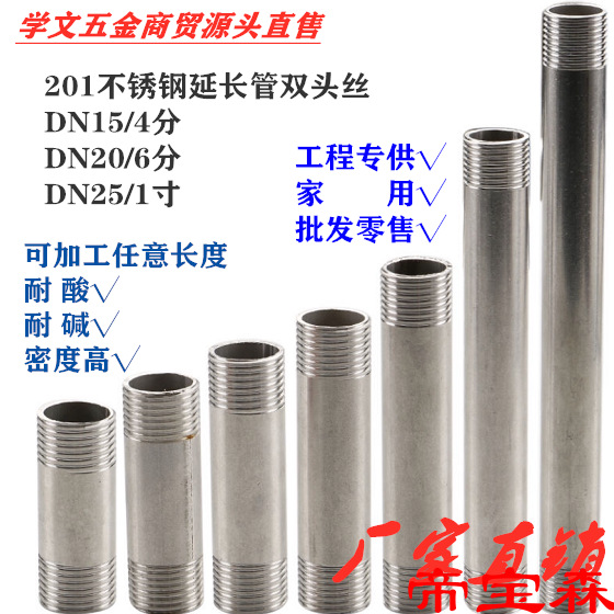 201 Stainless steel pipe External filament 4 /6 branch /1 inch Dn15/Dn20/Dn25 Double head Outside the wire Extension tube Joint