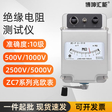 ���S÷���ךW��ZC-7�^����500V1000V2500V5000V ����u��