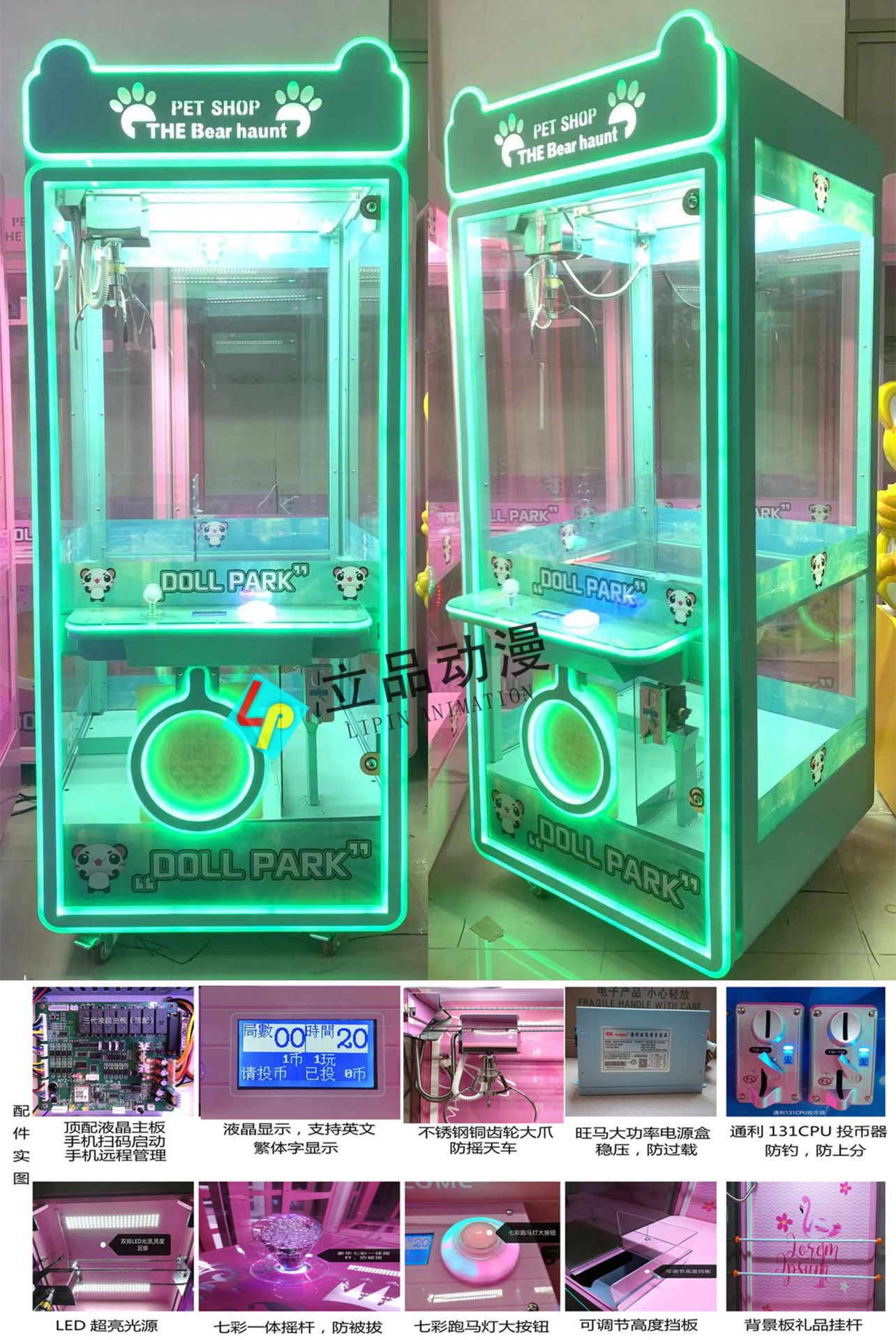 녹색 모두 투명 곰 발 인형 기계-상단 매칭