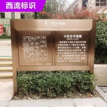 指示牌指引层广告牌引导牌导视台总平图产品介绍立牌小区索引斜面