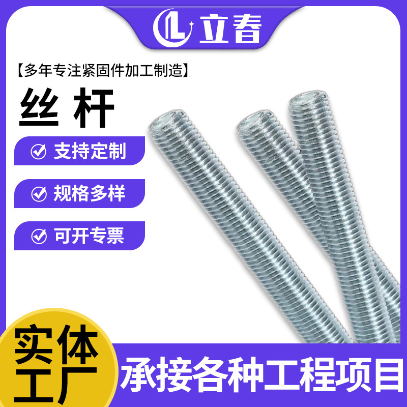 Factory In-Stock Galvanized Threaded Rod, Fully Threaded Rod, Fully Threaded Rod with Full Thread, Threaded Rod for Hanging, Galvanized Threaded Rod Factory In-Stock Galvanized Threaded Rod, Fully Threaded Rod, Fully Threaded Rod with Full Thread, Threaded Rod for Hanging, Galvanized Threaded Rod