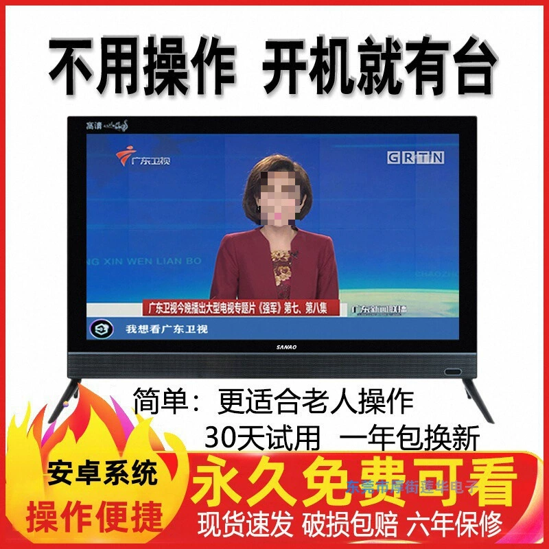 21-32-inch small TV LCD Old Man used old online old rural elderly elderly for simple and simple