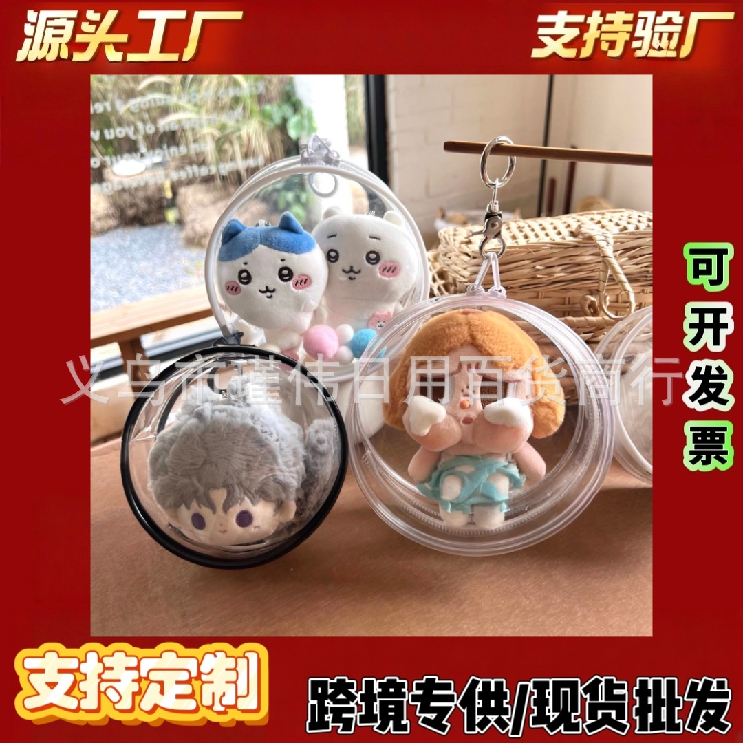 PVC小圆形遛娃包努努团子棉花娃娃保护套收纳外出数据线充电器包