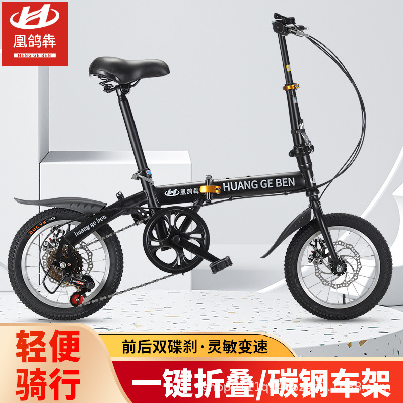 New Single-Speed Variable Speed Foldableing Bicycle Disc Brake Installation-Free Mini Wheeler 12/14/ 16inch 20inch Adults