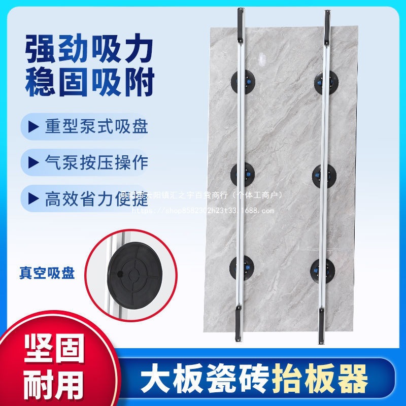大板瓷砖岩板吸盘搬运抬板架大吸力铺贴运输工具真空玻璃石材