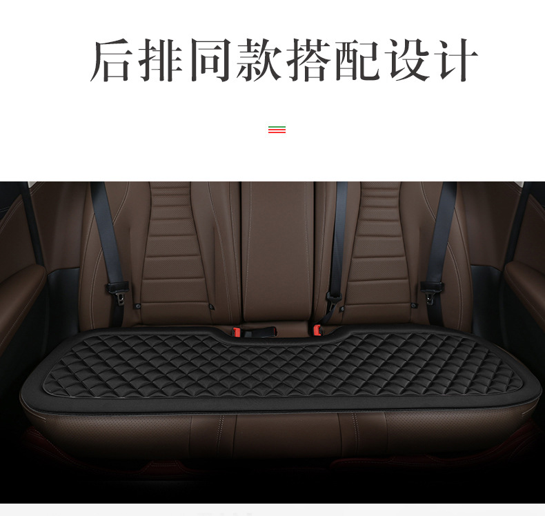 Car seat cushion front and rear row four seasons universal cool feeling non-slip breathable car seat interior car seat cushion three-piece set