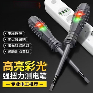 Measuring pen induction pen high brightness color light electrician special high precision measuring broken wire check breakpoint measuring zero live wire