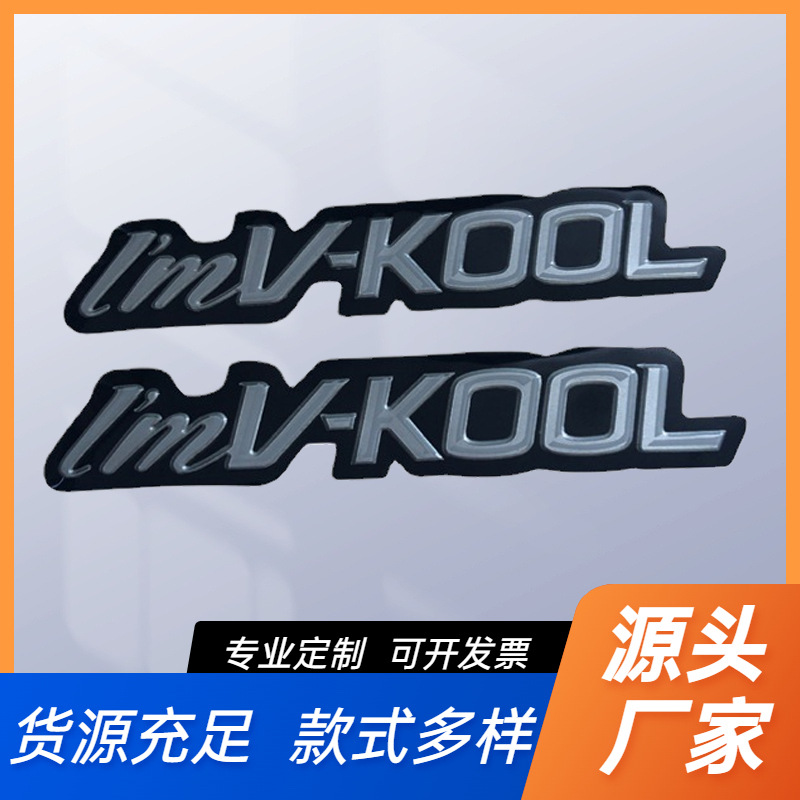威固立体贴威固标志反光车贴3D威固立体贴汽车贴反光贴