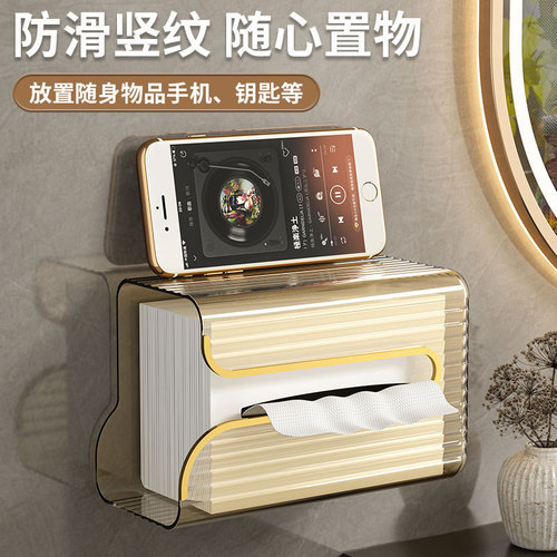 Tissue box wall-mounted punch-free tissue box bathroom tissue box waterproof facial tissue paper light luxury storage box