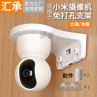Home Surveillance Camera Suitable for Xiaomi Camera Bracket Chuangmi Xiaomi 2.3m No-Drill Wall Mount Ceiling Mount