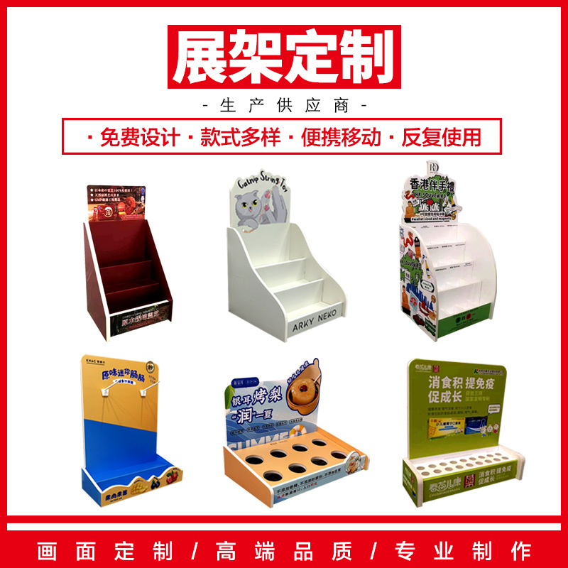 收银台展示架定 小货架酒水饮料口服液展示架药品零食陈列架定