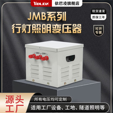 厂家批发DG-1kva/10KVA 380V/36V低耗单相干式照明行灯控制变压器
