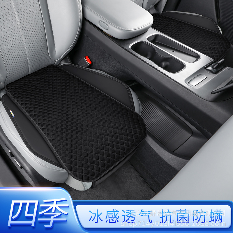 Cojín de automóvil transfronterizo cuatro estaciones conjunto universal de tres piezas de una sola pieza de verano frío cojín cubierta de asiento de hielo antideslizante
