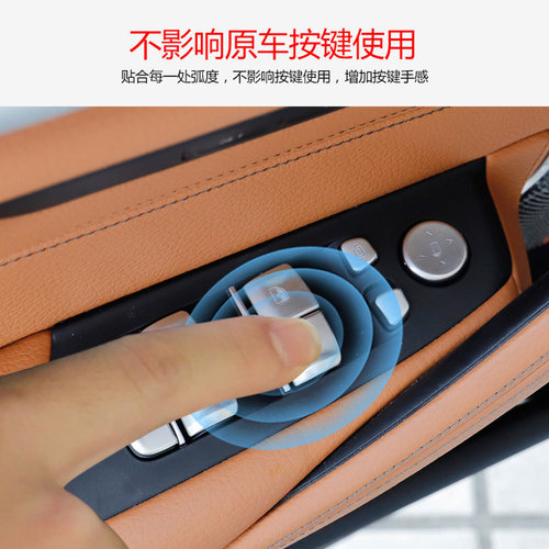 11-23 Model 5 Series X3 525 530Li Interior Modification Lift Window Button Sticker Lift Switch Lift Button Sticker