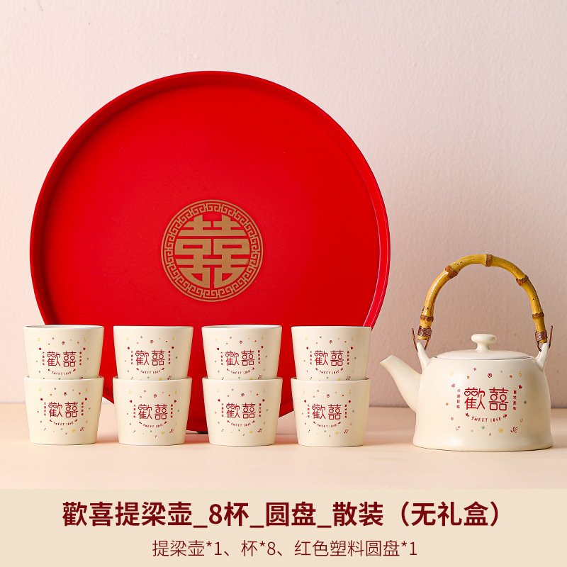 欢喜茶具套装送新娘闺蜜结婚礼物一套实用茶壶茶杯姐姐订婚礼品|undefined