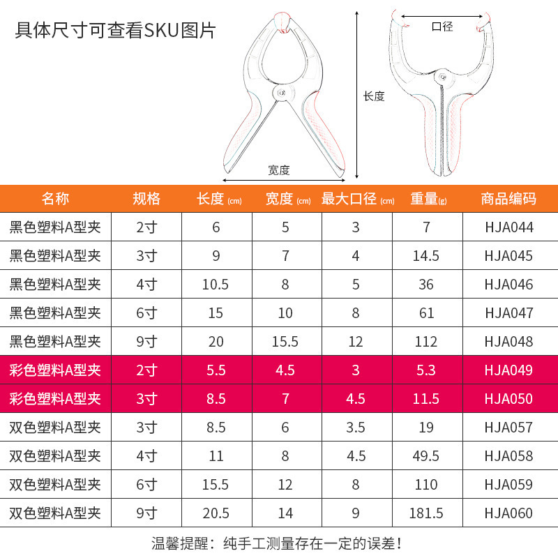 A字夹木工强力6寸9寸7寸多功能加厚快速夹固定石材夹具夹紧器夹子|undefined