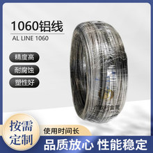 供应1060纯铝线1100电缆铝丝5052铝合金线铝焊丝黑色盆景线