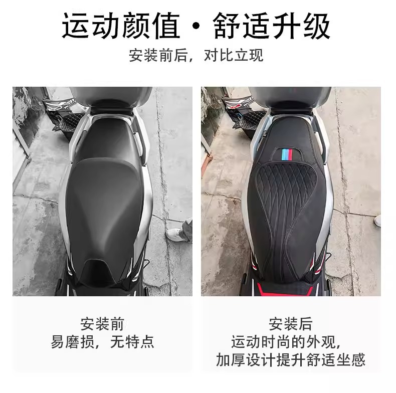 Suitable for the New Haojue Ufr150Uhr150 Seat Cover, Seat Cushion Modification Accessories, Protective Dustproof and Thickened