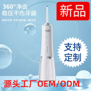 Dental irrigator Cross-border new oral cleaning dental scaler portable water dental floss scaler household dental irrigator