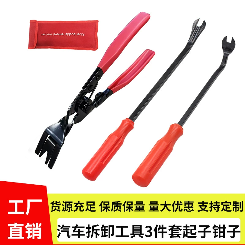 Набор инструментов для разборки автомобиля, состоящий из 3 дверных панелей, пряжки, драйвера, модификации аудио, плоскогубцы для открытия фар, инструменты для авторемонта