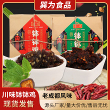 四川手撕肉麻辣零食展会夜市摆摊网红小吃旅游景区特产厂家直供