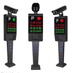 Access Control Vehicle License Plate Automatic Recognition System Barrier Gate All-In-One Parking Lot Charging System Lift Rod Machine