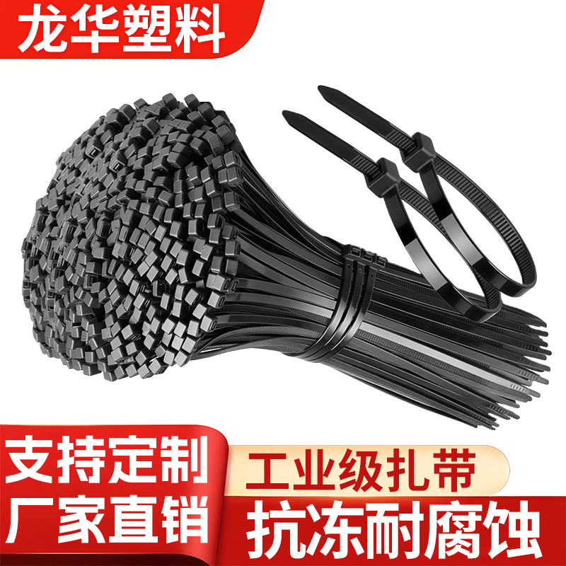 尼龙扎带100条黑色塑料捆绑自锁式工业扎带批发塑料扎条厂家