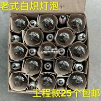 Лампа накаливания, оптовая продажа, стандартная старомодная винтовая вольфрамовая нить, прозрачное стекло, теплый свет, защита глаз, регулируемая яркость, бытовое освещение
