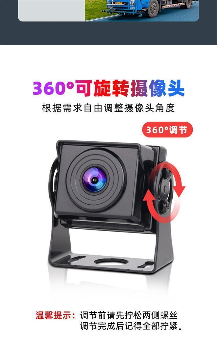 Truck-mounted reversing camera 12V24V universal four-way monitoring front and rear high-definition night vision camera