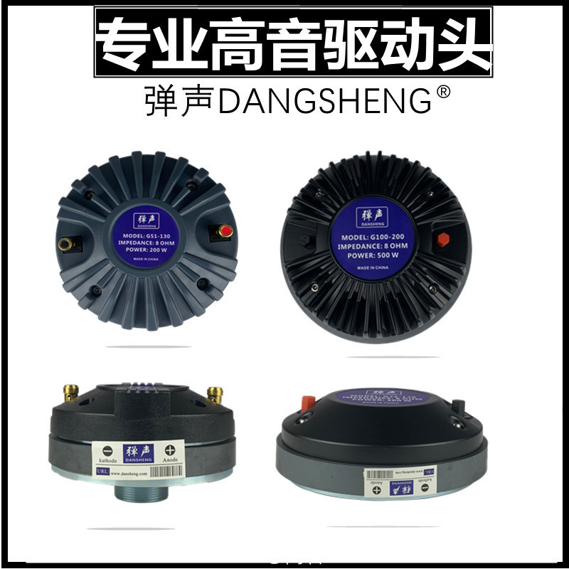 Professional 25-Core 34-Core 44-Core 51-Core 75-Core 100-Core Tweeter Driver Head No. 12inch 15inch Horn Tweeter Head