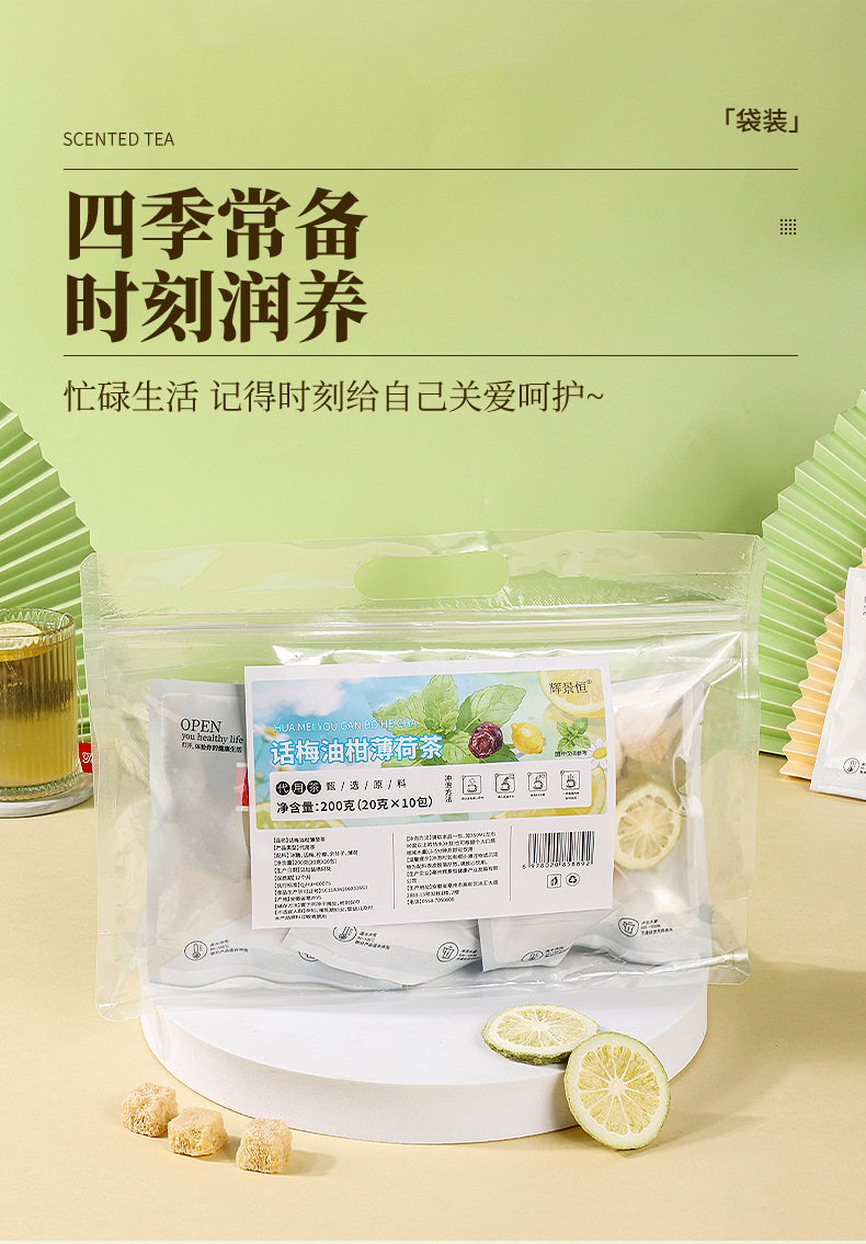 Plum Myrobalan Mint Tea Freeze Dried Lemon Herbal Tea 200g 10 Bags preparation