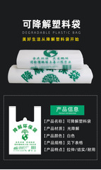 可降解垃圾袋家用手提小號廚房廚餘加厚背心式大號環保袋子一次性