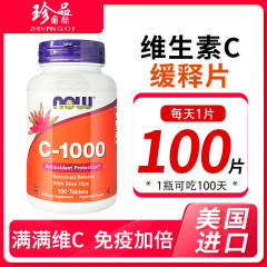 ビタミンC徐放錠 1000mg 100錠 ローズヒップ高含有ビタミンCリフト
