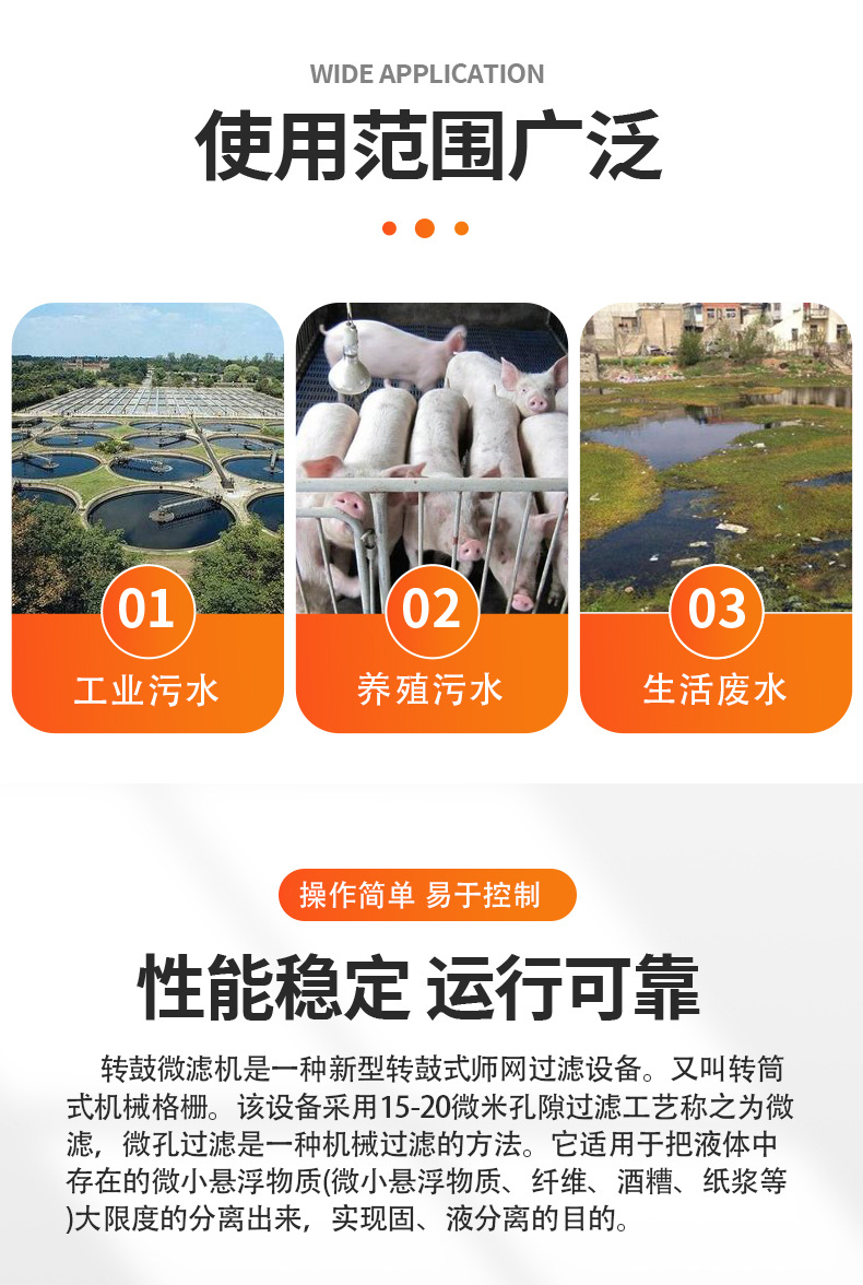 工业微滤机_05.jpg
