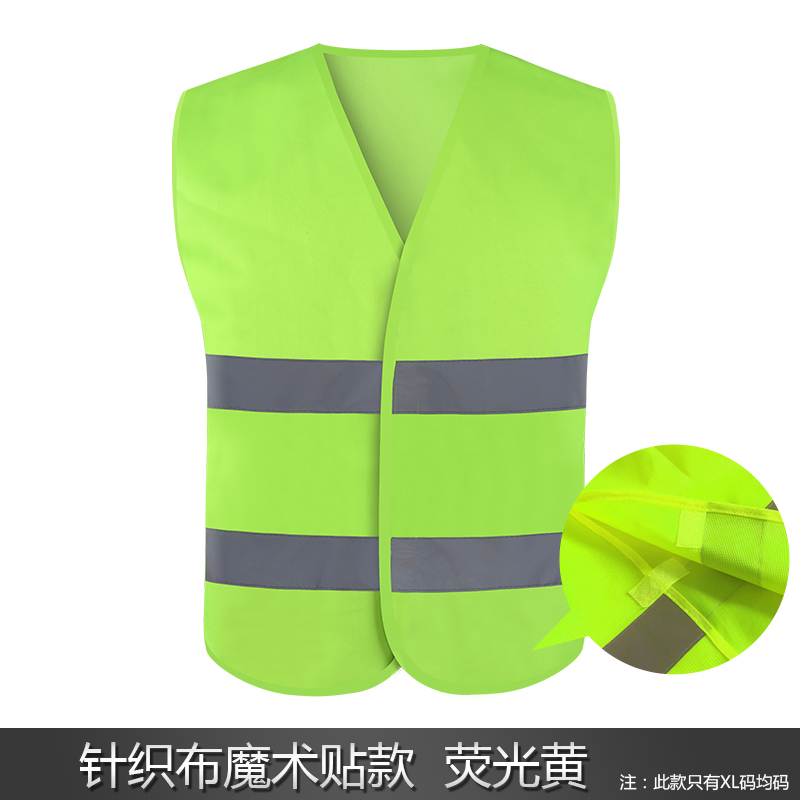 chaleco reflectante de construcción chaleco de automóvil fluorescente amarillo ropa de protección de seguridad de tráfico chaqueta de montar Meituan