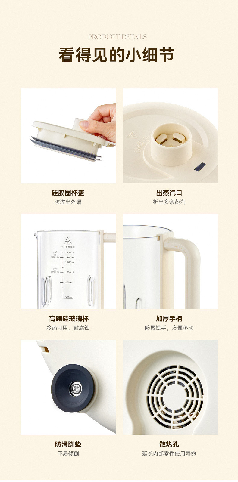 彩屏破壁机详情页9.28_19