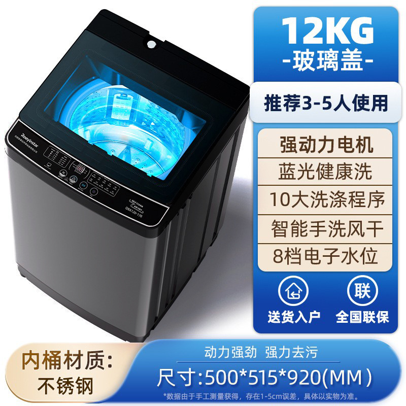 강력한 공기 건조 + 블루라이트 항균 + 세탁을 통합한 12KG 유리 커버