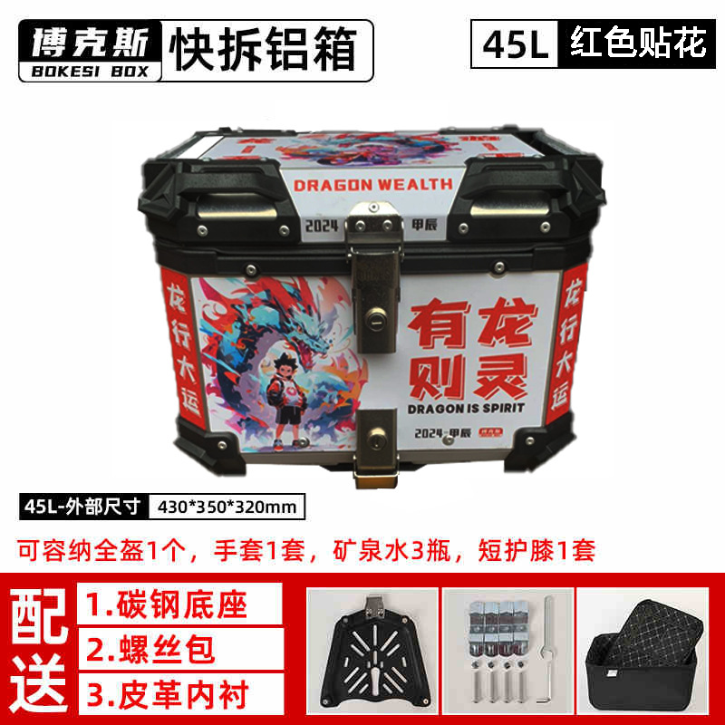 Baúl trasero universal para motocicleta, de liberación rápida, de aleación de aluminio, 45L, para vehículos eléctricos, de gran capacidad, para herramientas, disponible en stock.