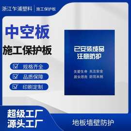 浙江中空板装修保护地板阻燃施工保护瓦楞板保护板中空板pp塑料