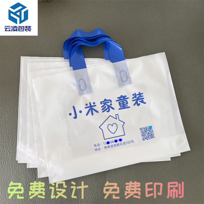 塑料服饰服装店手提袋子礼品包装加厚购物袋印刷做logo衣服化妆品