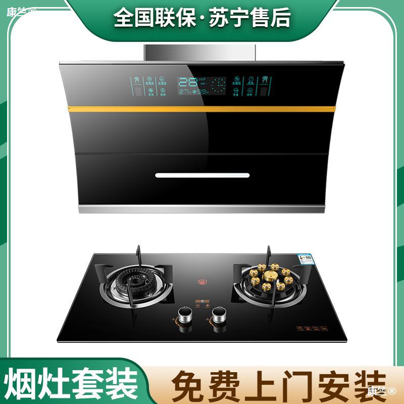 Good wife Hoods Gas stove Package household kitchen Hood Gas Cooker two or three suit combination