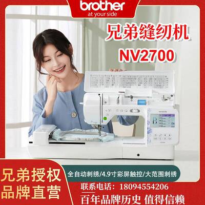 Brother NV2700 бытовая маленькая многофункциональная машина для вышивания и шитья ручной работы, многофункциональная компьютерная вышивальная машина