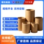 定制源头加厚加硬牛皮纸管
