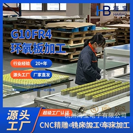 绝缘板;环氧板;PEEK