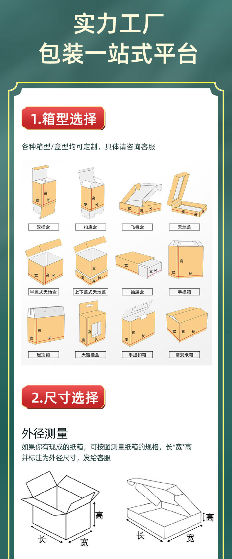 纸箱定制详情-2_05
