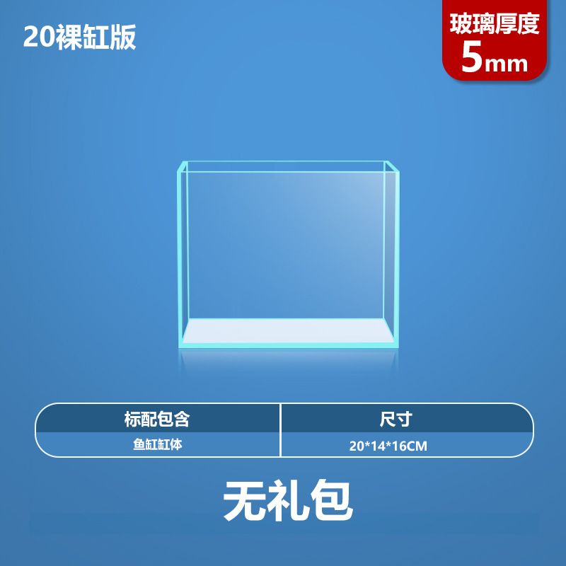 20 × 14 × 16 ultra -white naked tank/non -gift