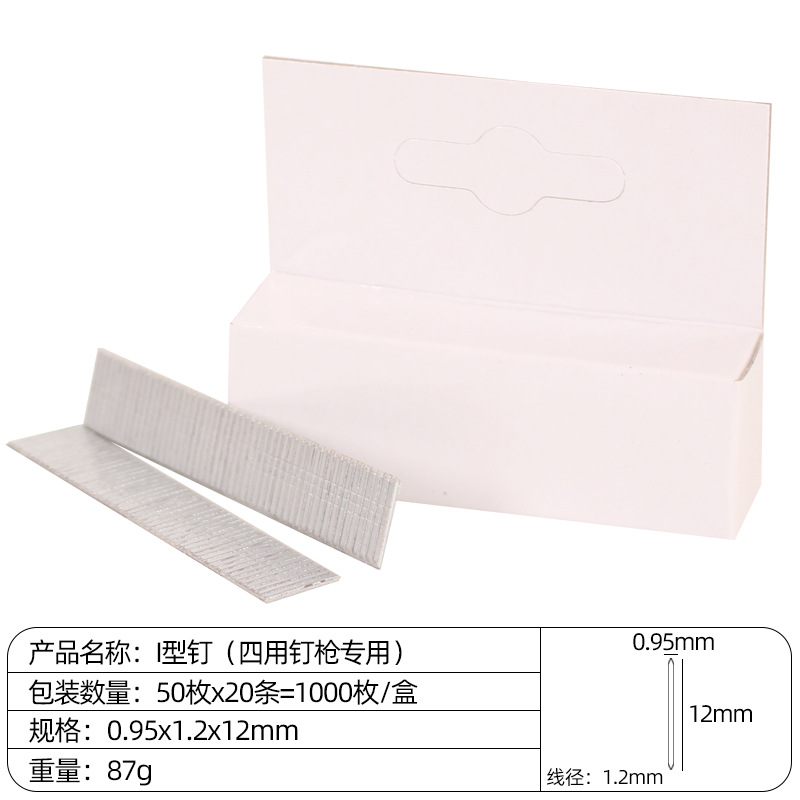 De servicio pesado de tres propósitos clavado Código de la máquina de clavos pistola de clavos en forma de puerta de uñas recta en forma de T en forma de U publicidad de inyección de tinta fila de uñas