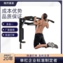 源头升级单双杠健身器墙体