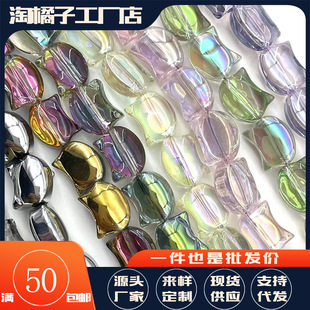 8*10mm؈�^��������ˮ����������朷��DIY�Ʒ����S�����l